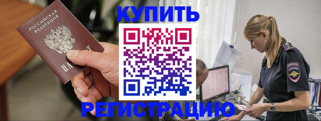 прописка ребенка в Химках
