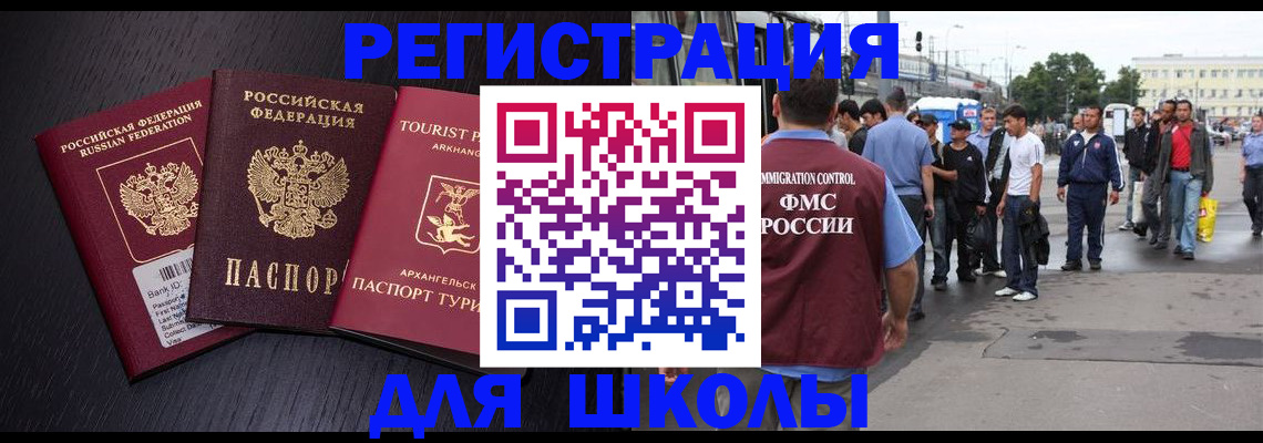 прописка для кредита в Химках